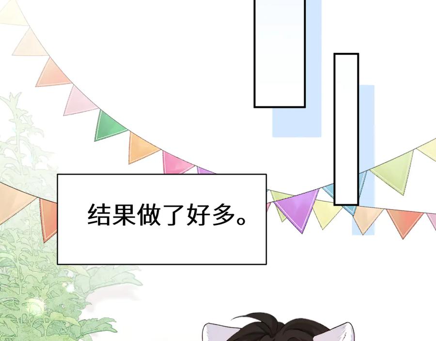 人鱼陷落 Q版小剧场幼儿园篇：小蛋糕 第6页