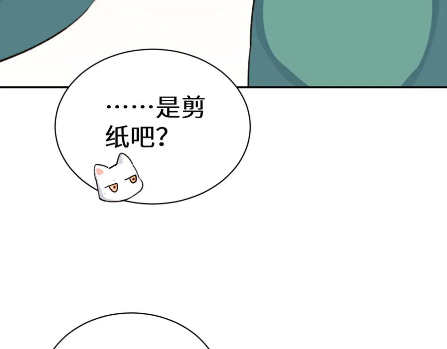 人鱼陷落 Q版小剧场幼儿园篇：小蛋糕 第14页