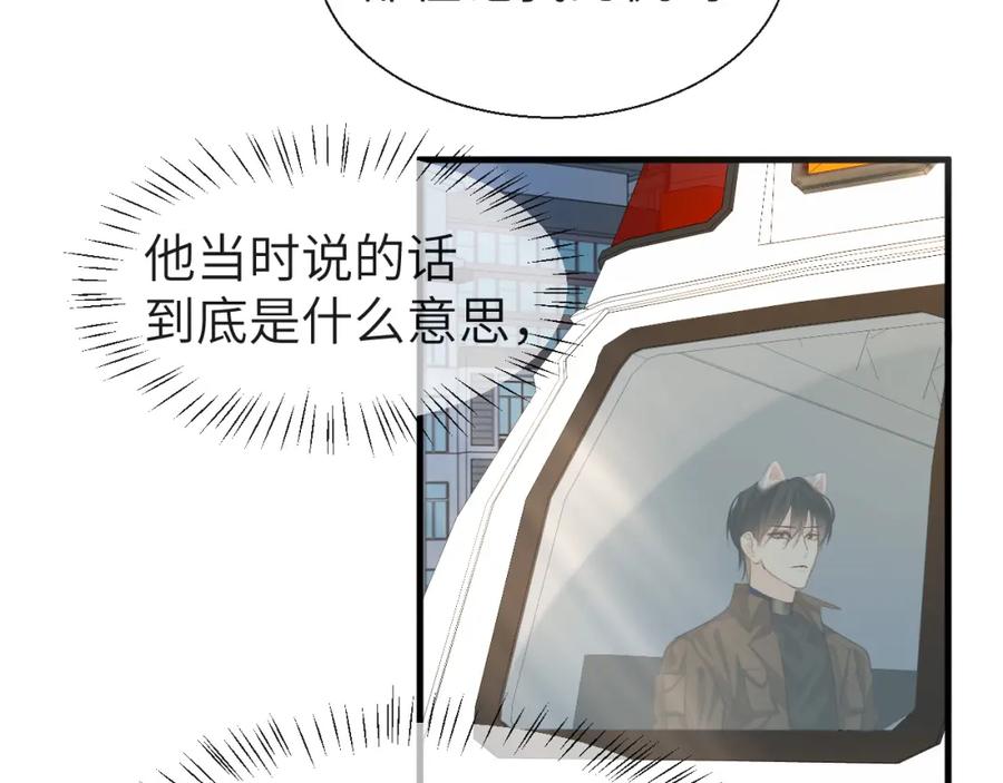 人鱼陷落 第22话 别乱动，宝宝 第33页