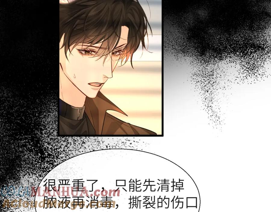 人鱼陷落 第22话 别乱动，宝宝 第67页