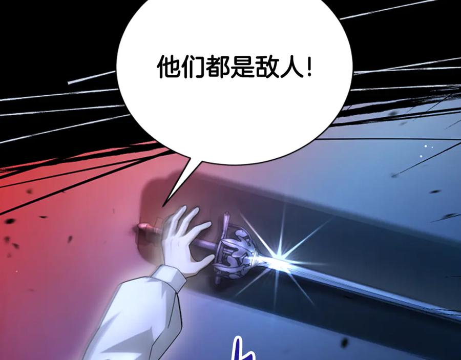 《凡菲尔德的秘密》第22话 全员暴走 第19页