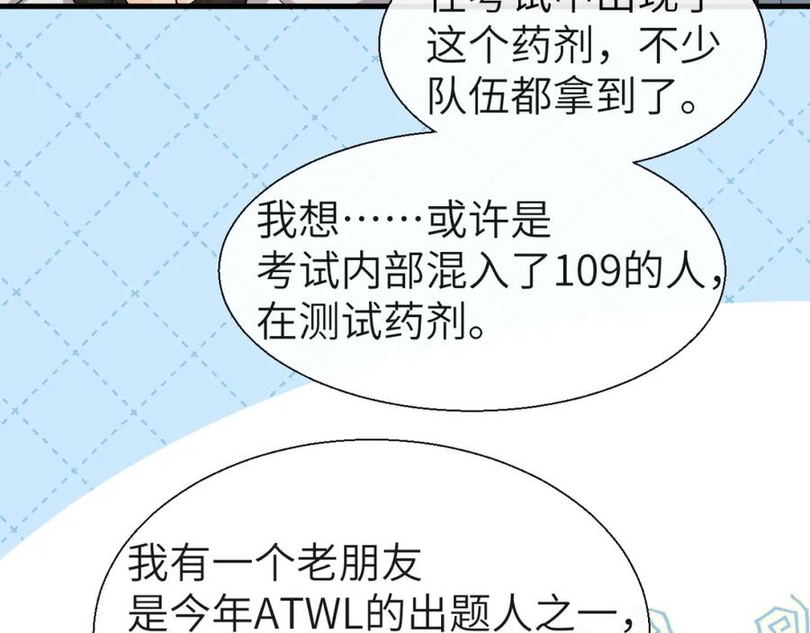 人鱼陷落 第22话 别乱动，宝宝 第51页