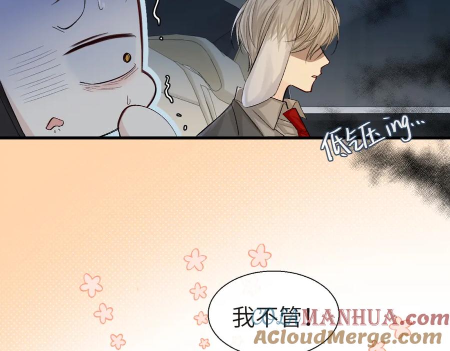 人鱼陷落 第22话 别乱动，宝宝 第13页