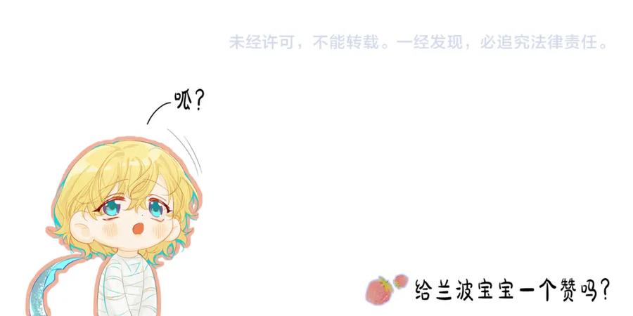 人鱼陷落 第22话 别乱动，宝宝 第90页