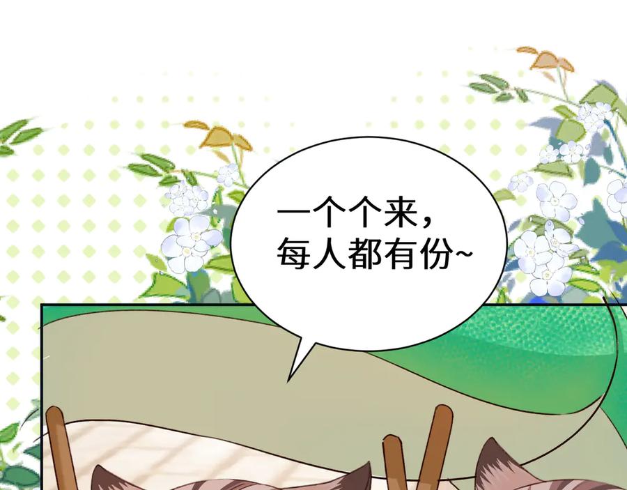 人鱼陷落 Q版小剧场幼儿园篇：蛇年大吉 第10页