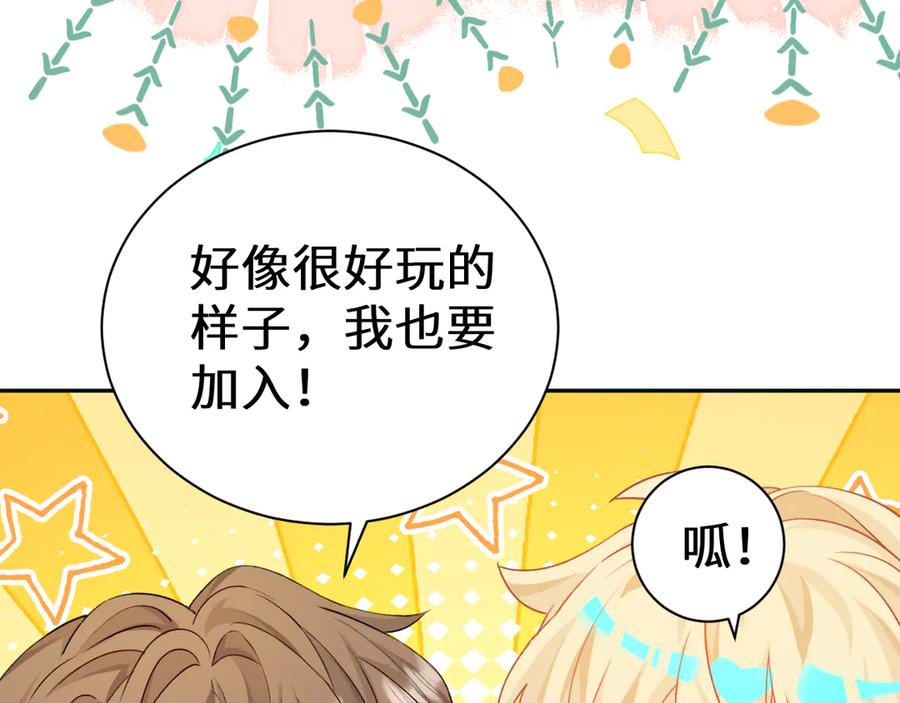 人鱼陷落 Q版小剧场幼儿园篇：蛇年大吉 第8页