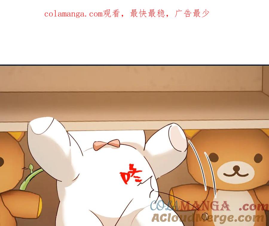 人鱼陷落 Q版小剧场幼儿园篇：蛇年大吉 第1页