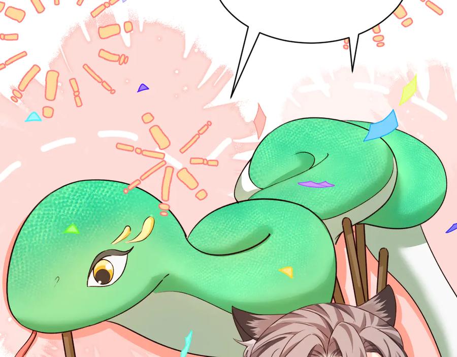 人鱼陷落 Q版小剧场幼儿园篇：蛇年大吉 第6页