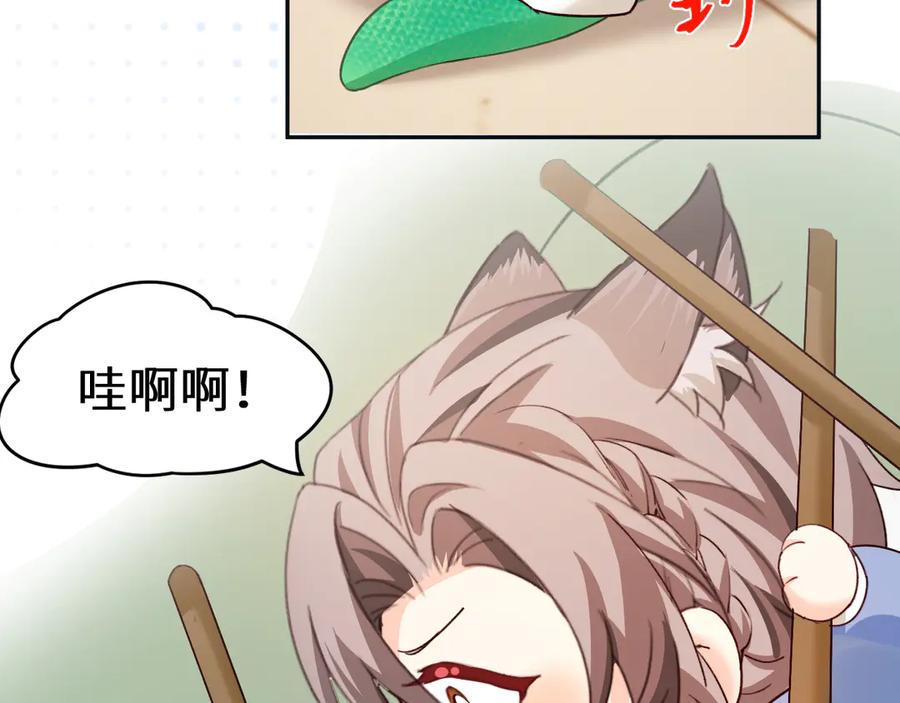 人鱼陷落 Q版小剧场幼儿园篇：蛇年大吉 第14页