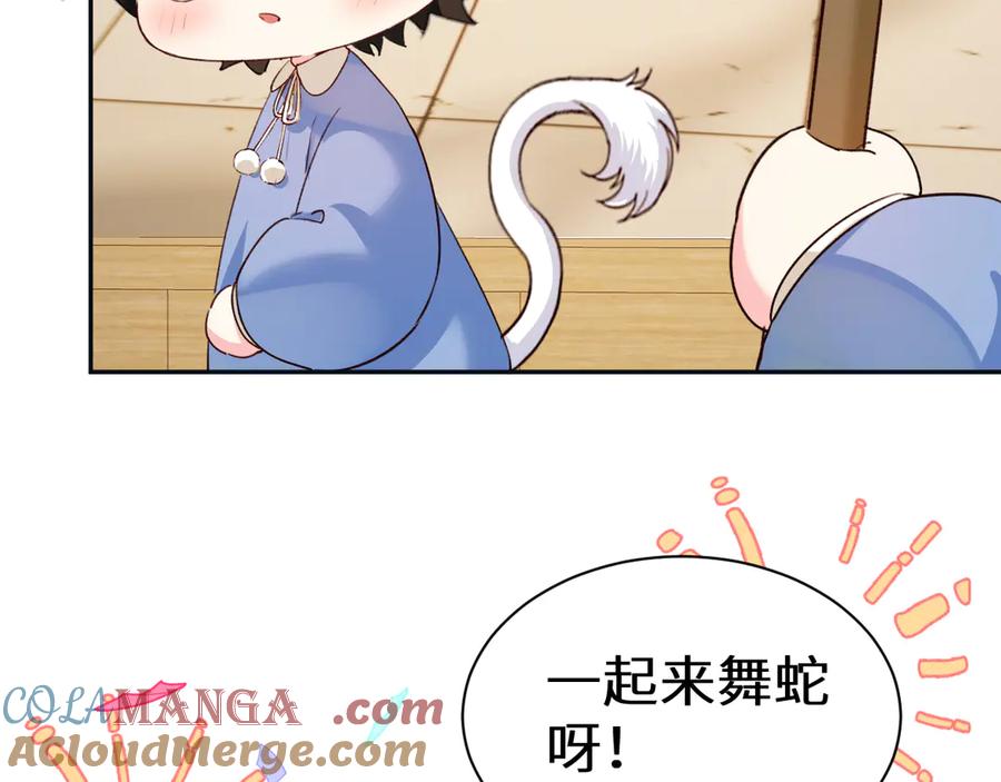 人鱼陷落 Q版小剧场幼儿园篇：蛇年大吉 第5页
