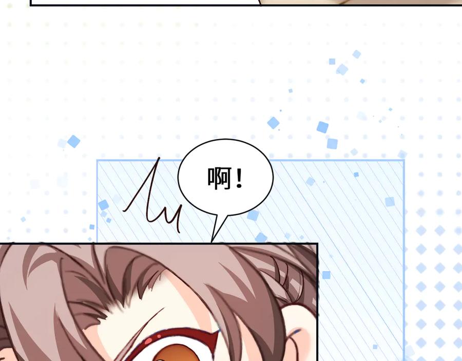 人鱼陷落 Q版小剧场幼儿园篇：蛇年大吉 第12页