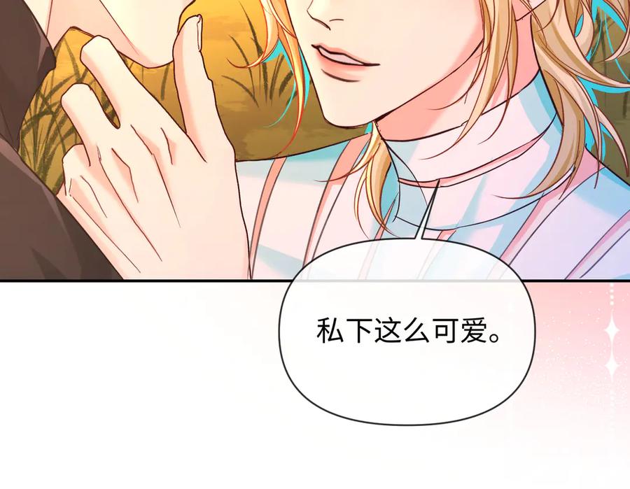 人鱼陷落 第148话 集合吧 第20页
