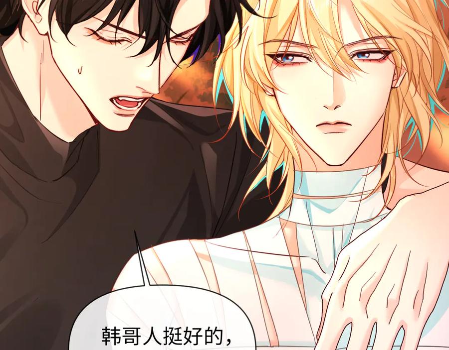 人鱼陷落 第148话 集合吧 第15页