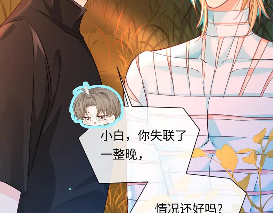 人鱼陷落 第148话 集合吧 第7页