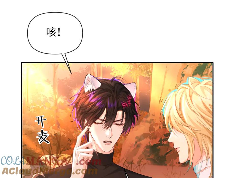 人鱼陷落 第148话 集合吧 第21页