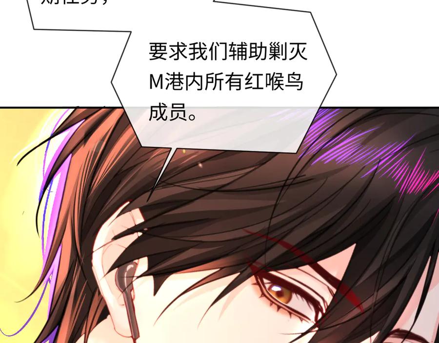 人鱼陷落 第148话 集合吧 第23页