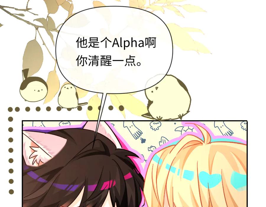 人鱼陷落 第148话 集合吧 第11页