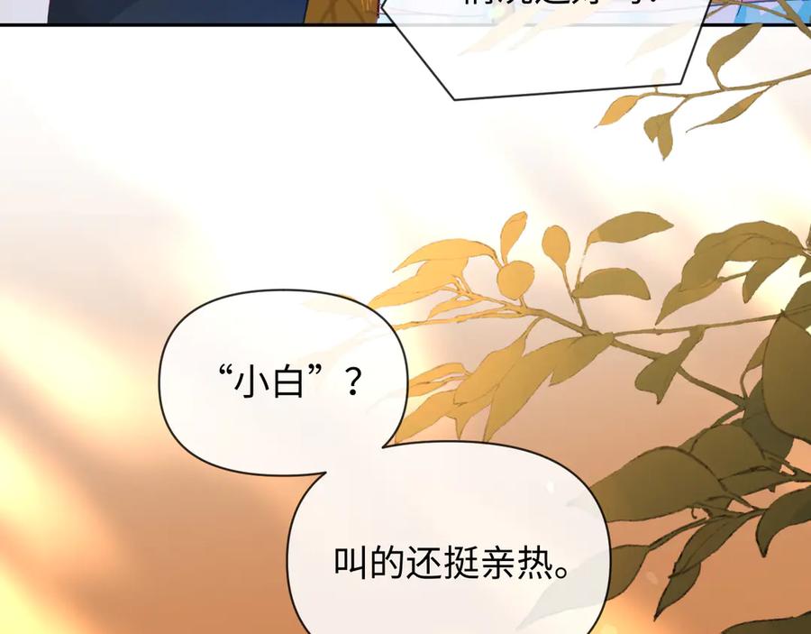 人鱼陷落 第148话 集合吧 第8页