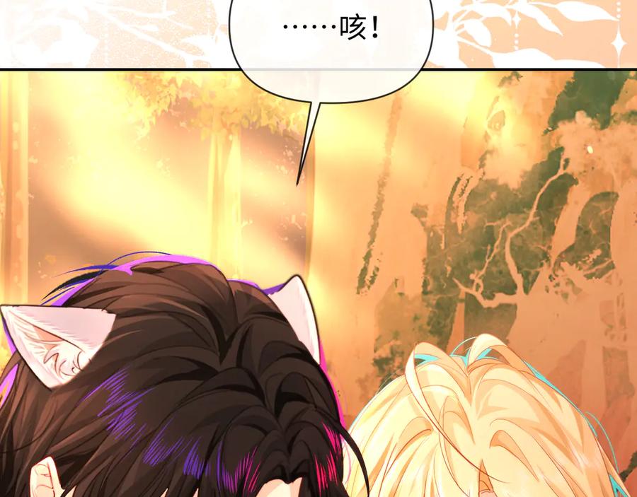 人鱼陷落 第148话 集合吧 第14页