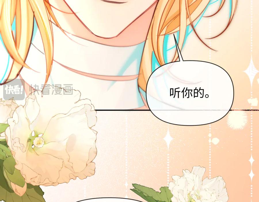 人鱼陷落 第148话 集合吧 第18页
