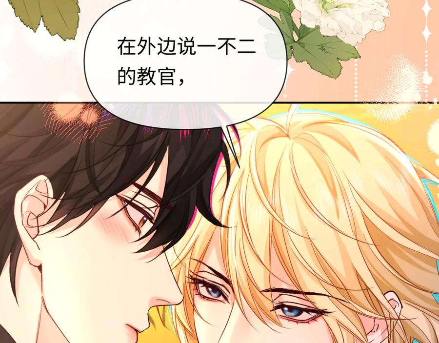 人鱼陷落 第148话 集合吧 第19页