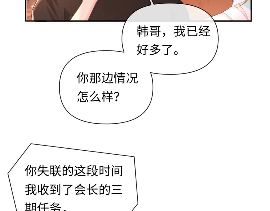 人鱼陷落 第148话 集合吧 第22页