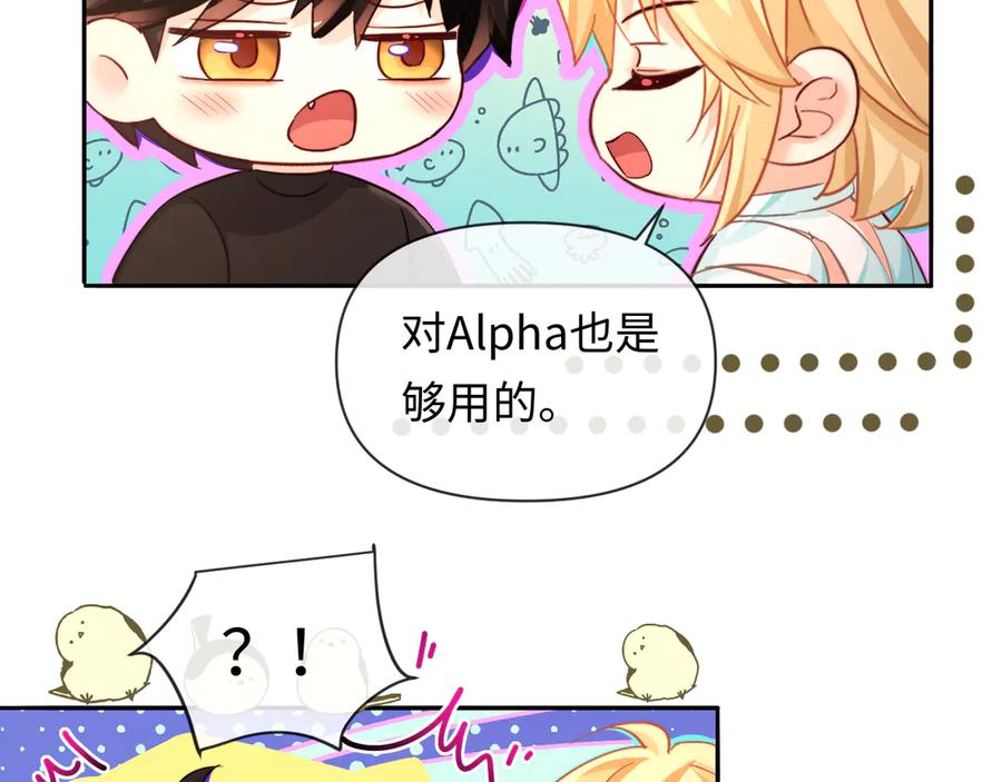 人鱼陷落 第148话 集合吧 第12页
