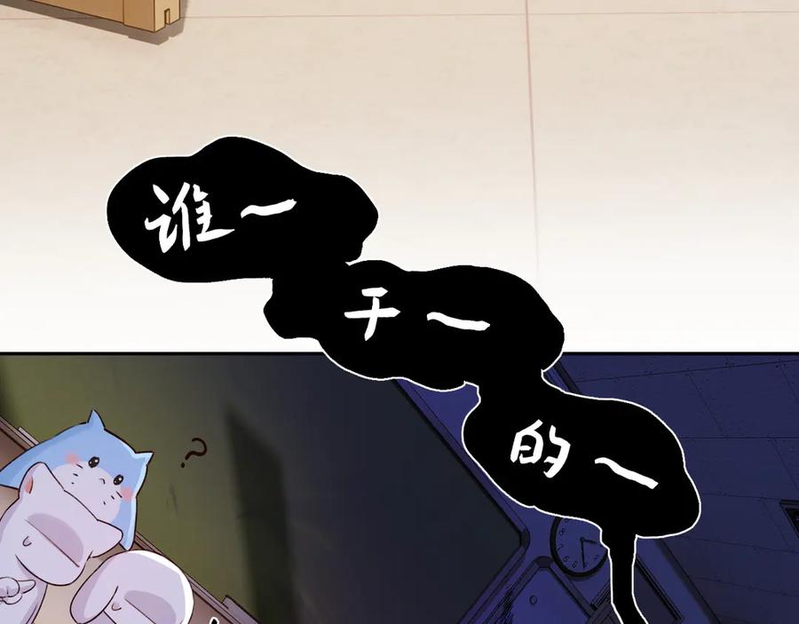 人鱼陷落 Q版小剧场幼儿园篇：夏小虫 第8页