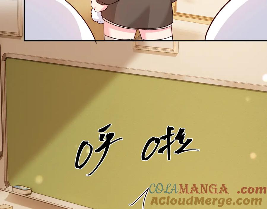 人鱼陷落 Q版小剧场幼儿园篇：夏小虫 第23页