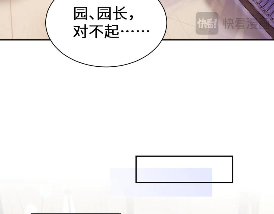 人鱼陷落 Q版小剧场幼儿园篇：夏小虫 第10页
