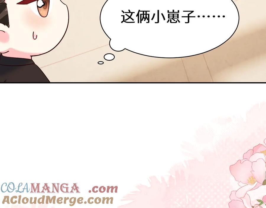 人鱼陷落 Q版小剧场幼儿园篇：夏小虫 第13页