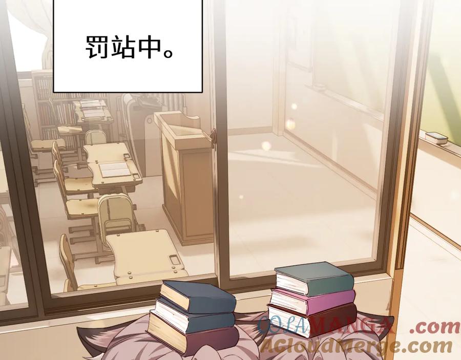 人鱼陷落 Q版小剧场幼儿园篇：夏小虫 第11页