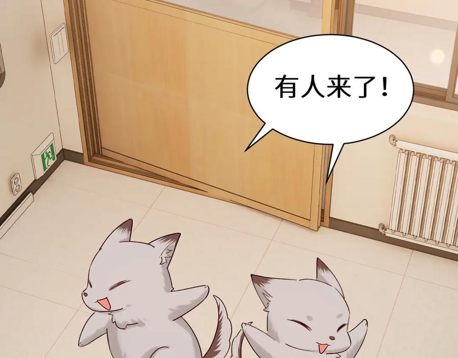 人鱼陷落 Q版小剧场幼儿园篇：夏小虫 第2页