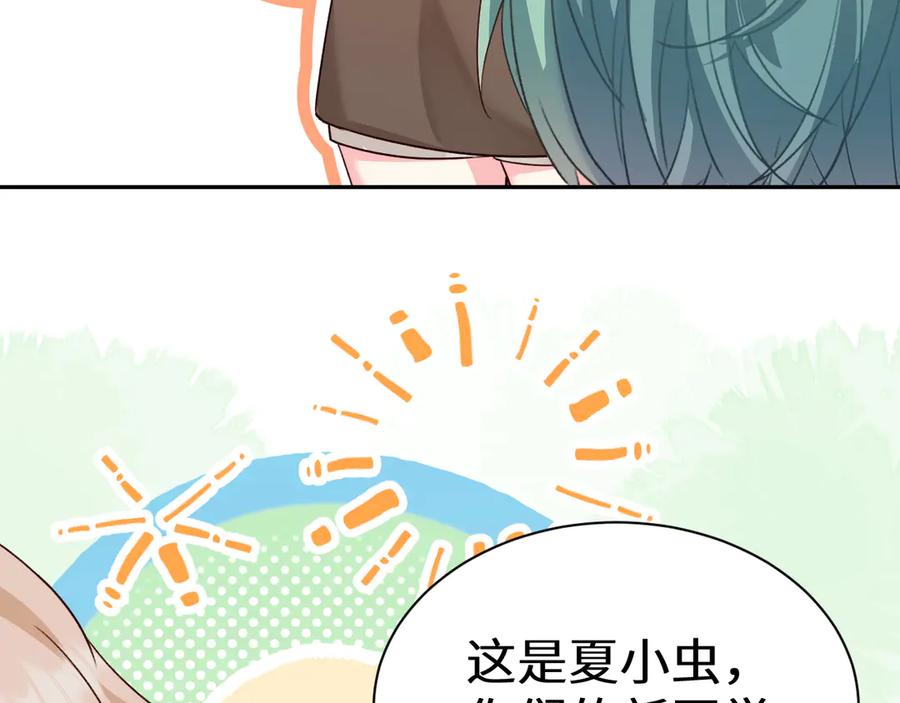 人鱼陷落 Q版小剧场幼儿园篇：夏小虫 第16页