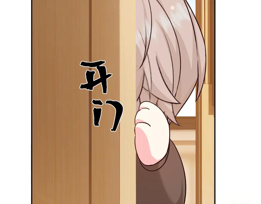 人鱼陷落 Q版小剧场幼儿园篇：夏小虫 第4页
