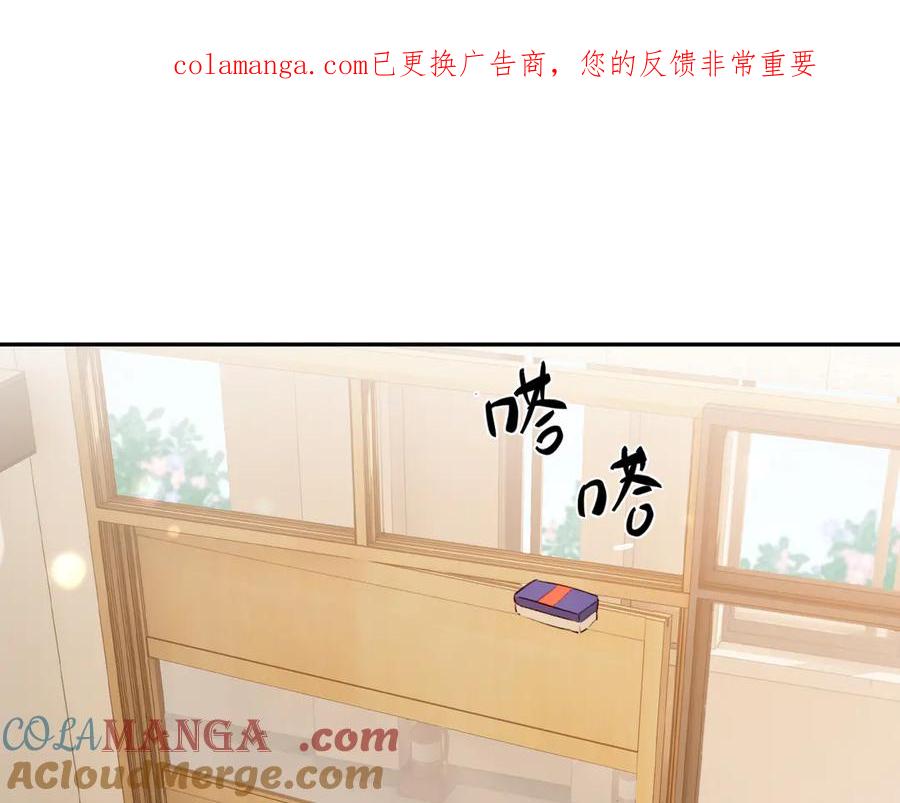 人鱼陷落 Q版小剧场幼儿园篇：夏小虫 第1页