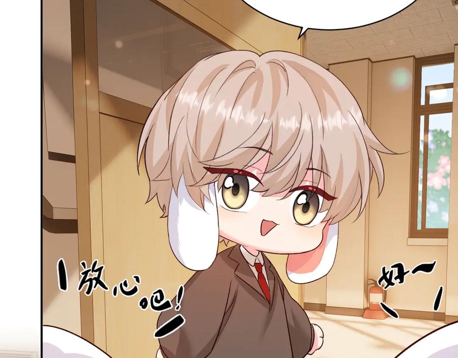 人鱼陷落 Q版小剧场幼儿园篇：夏小虫 第22页