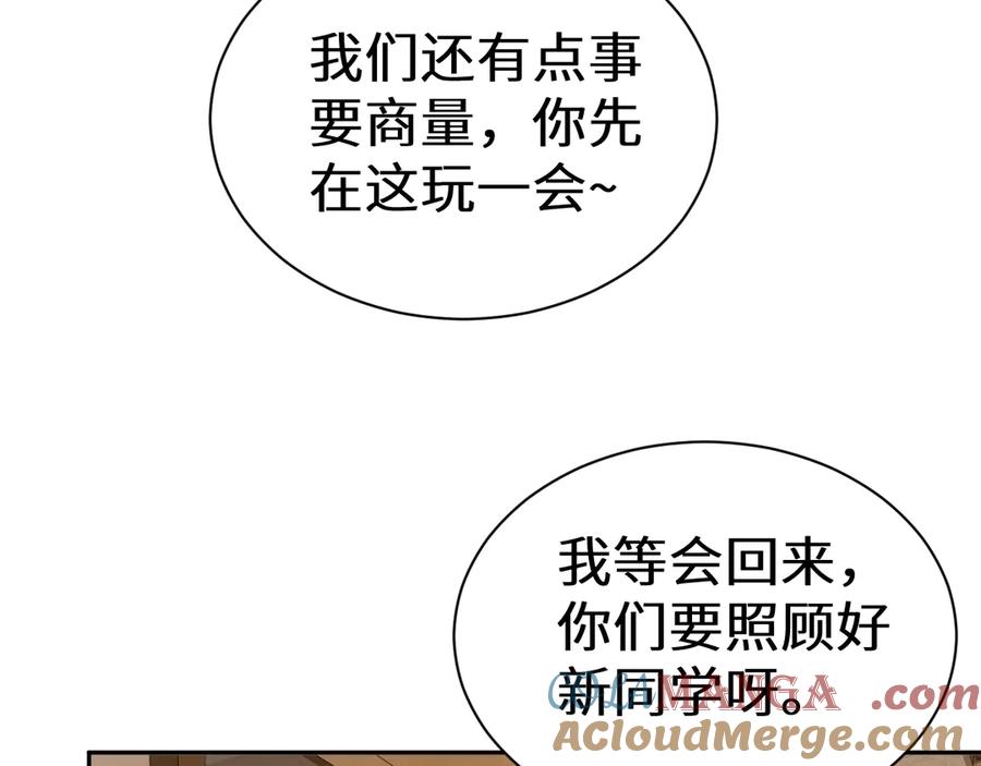 人鱼陷落 Q版小剧场幼儿园篇：夏小虫 第21页