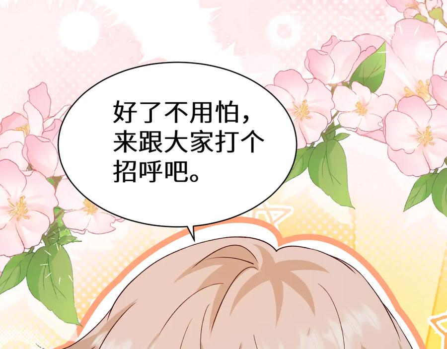 人鱼陷落 Q版小剧场幼儿园篇：夏小虫 第14页