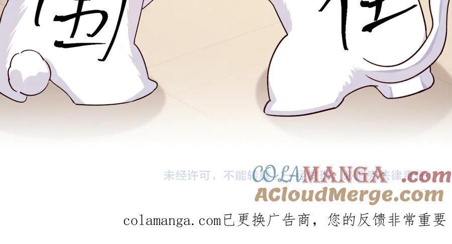 人鱼陷落 Q版小剧场幼儿园篇：夏小虫 第25页