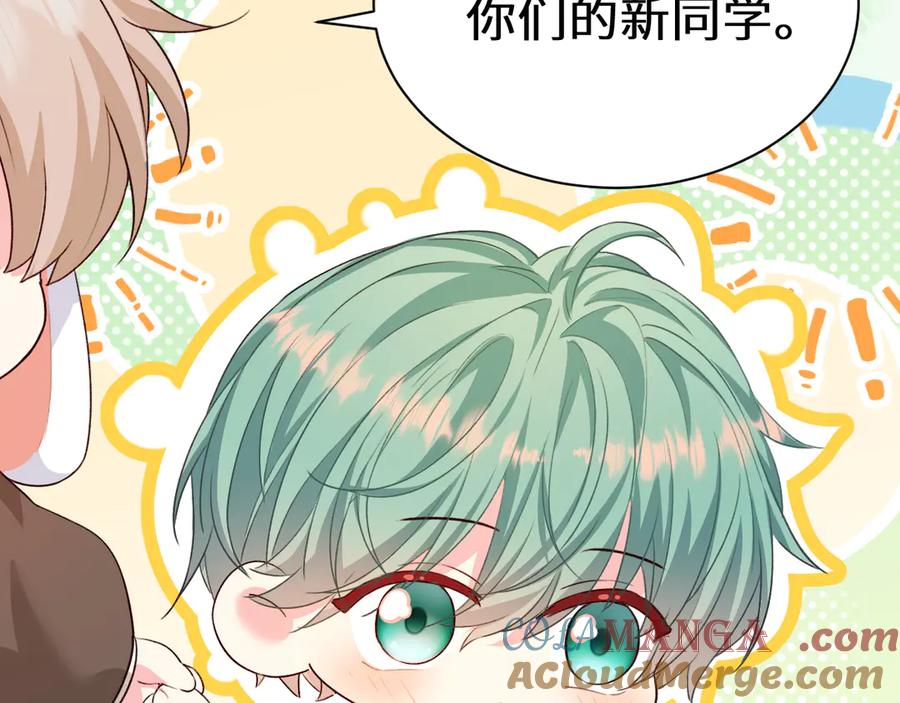 人鱼陷落 Q版小剧场幼儿园篇：夏小虫 第17页