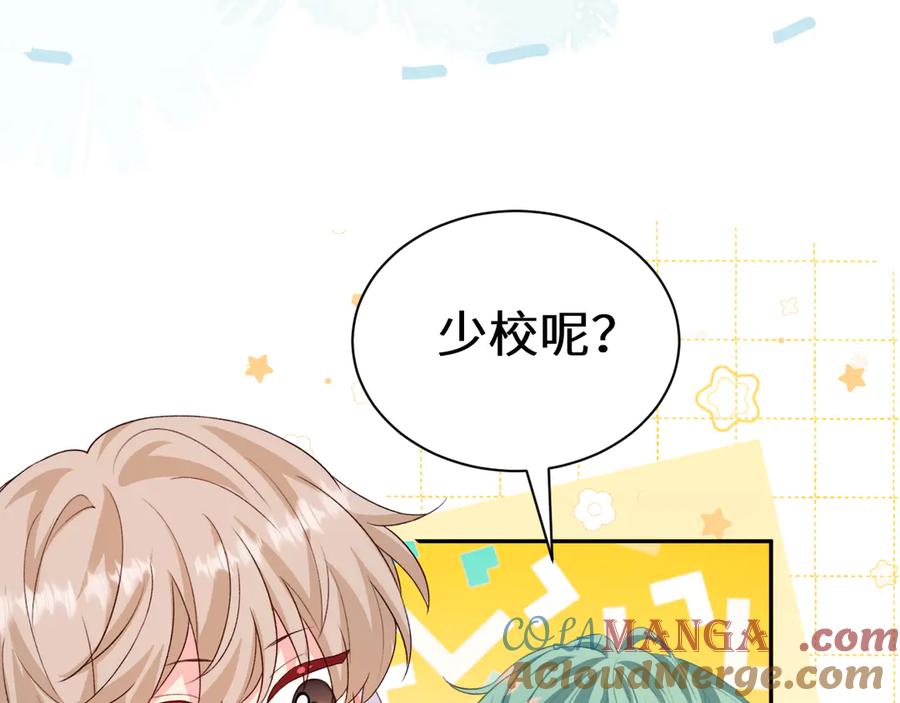 人鱼陷落 Q版小剧场幼儿园篇：夏小虫 第19页