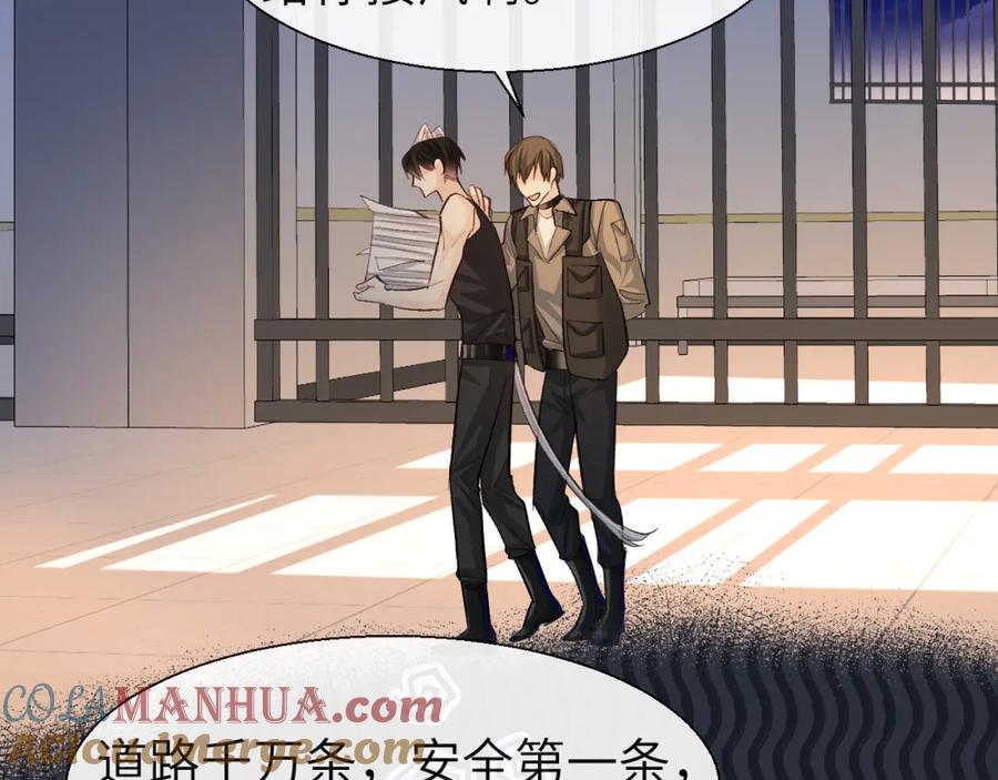 人鱼陷落 第23话 甜蜜同居开始啦~ 第58页