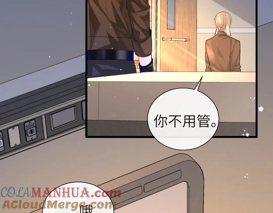 人鱼陷落 第23话 甜蜜同居开始啦~ 第43页