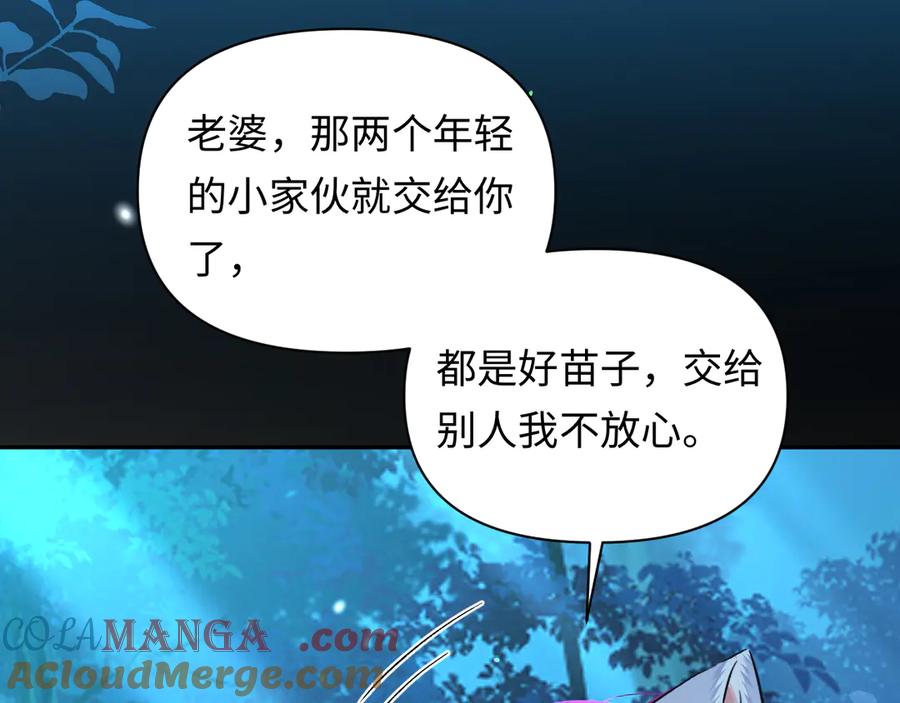 人鱼陷落 第151话 小白的请求 第9页