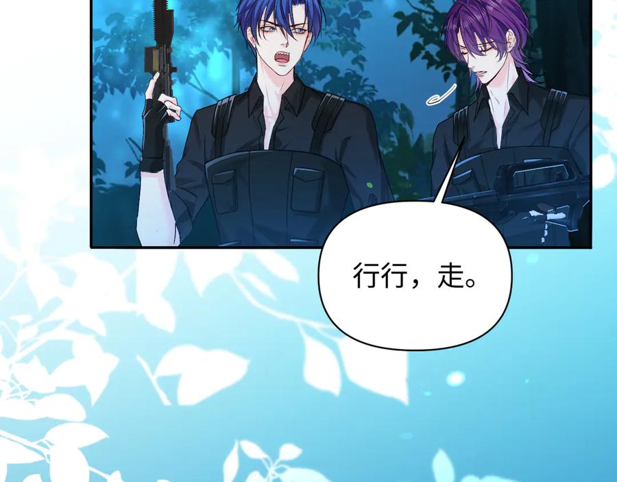人鱼陷落 第151话 小白的请求 第6页