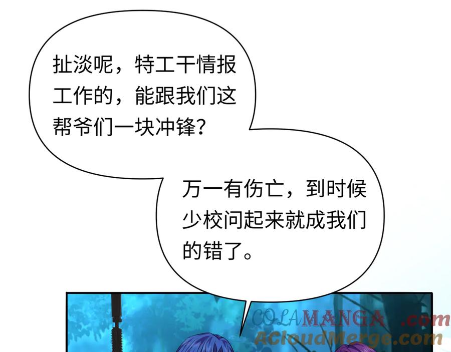 人鱼陷落 第151话 小白的请求 第5页