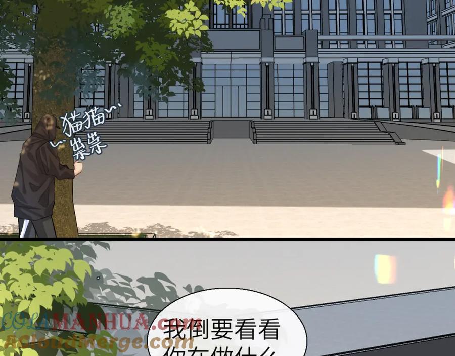 人鱼陷落 第24话 金发碧眼小警察 第67页