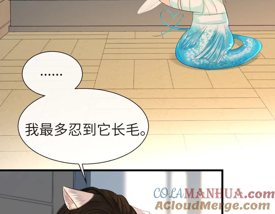 人鱼陷落 第24话 金发碧眼小警察 第25页