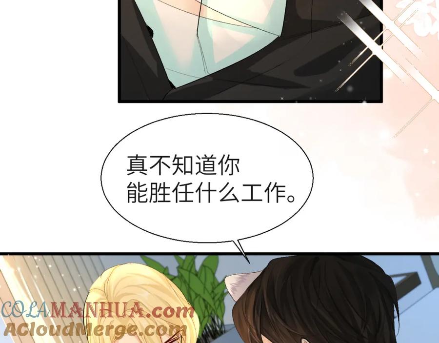 人鱼陷落 第24话 金发碧眼小警察 第40页